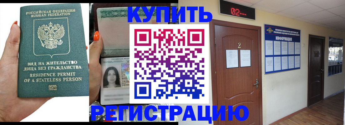 прописка для школы в Уржуме