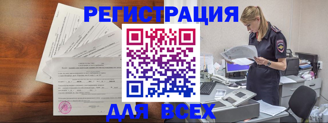временная регистрация купить в Уржуме