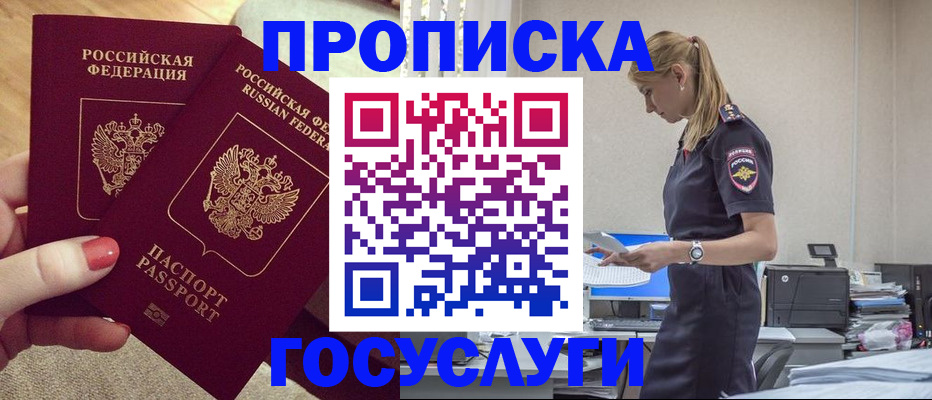 прописка поиск в Уржуме