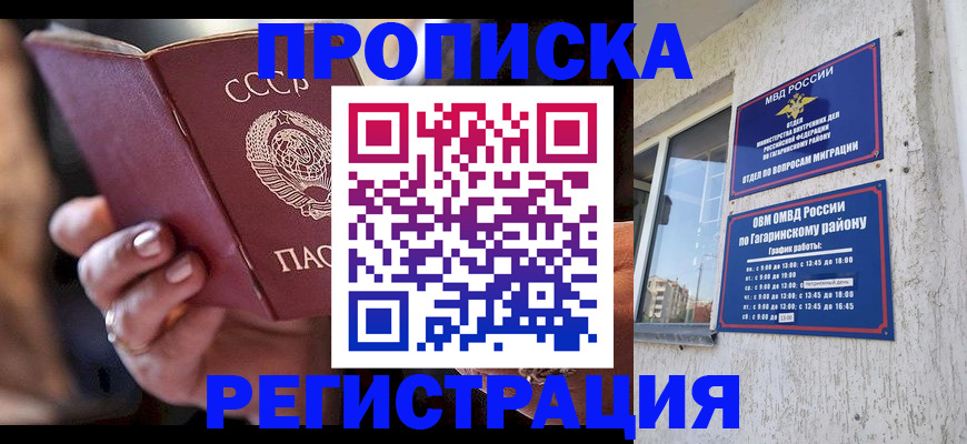 прописка гарантия в Уржуме