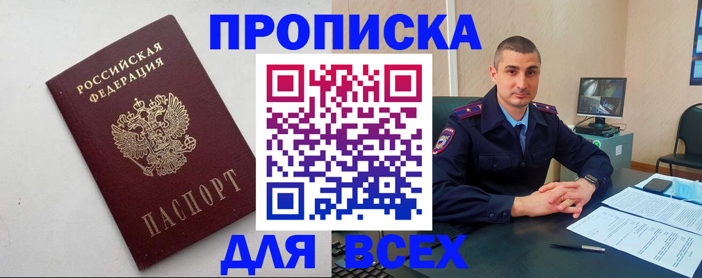 временная регистрация поиск в Уржуме