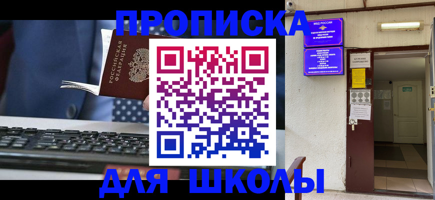 временная регистрация в Уржуме
