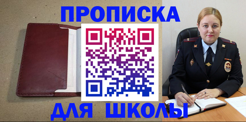 временная регистрация надежно в Уржуме