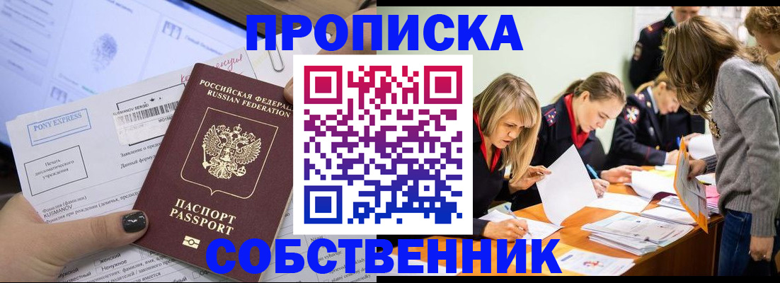 прописка поиск в Уржуме