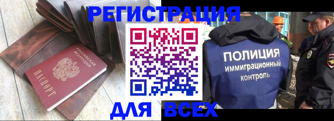 временная регистрация купить в Уржуме