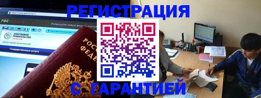 временная регистрация купить в Уржуме